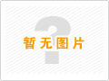 秦皇島天信船舶服務(wù)有限公司攜全體員工給您拜年啦！